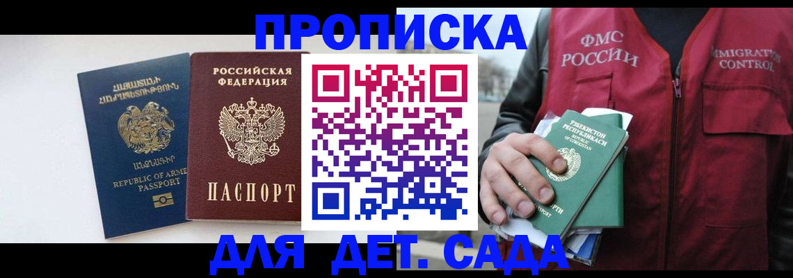 временная регистрация госуслуги в Красногорске