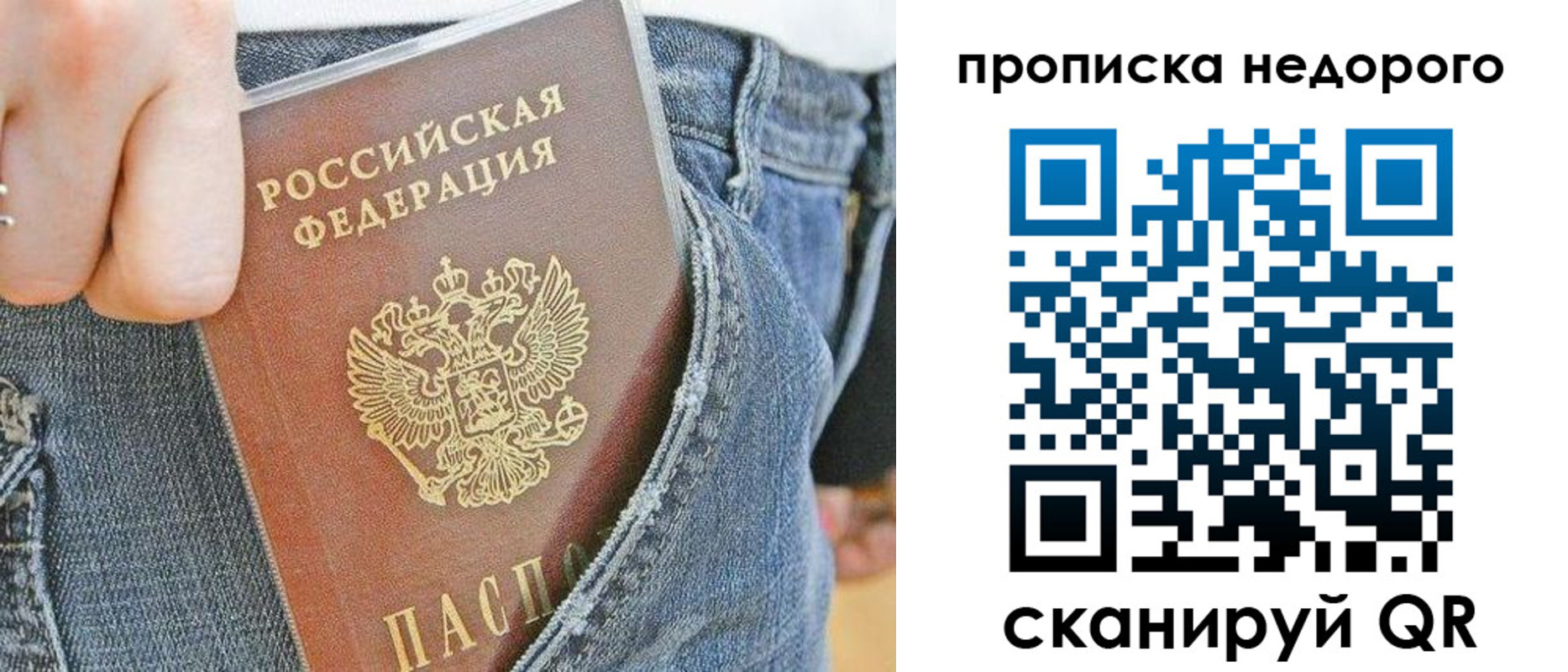 временная регистрация для всех в Красногорске