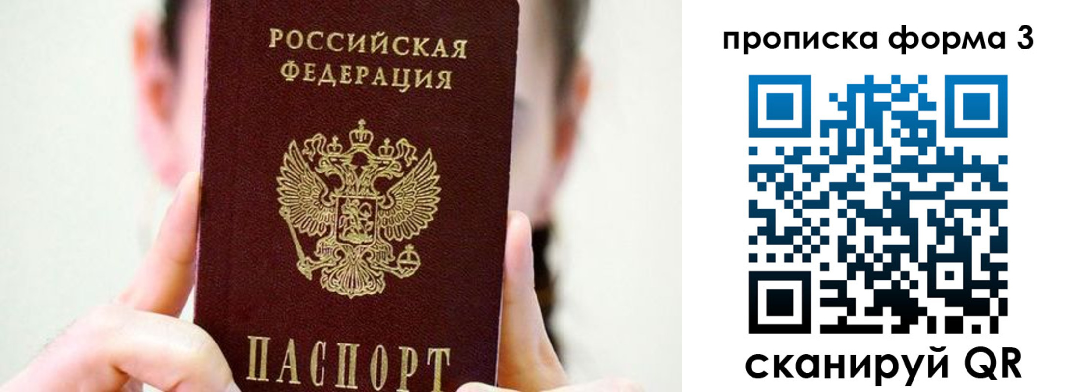 регистрация для школы в Красногорске