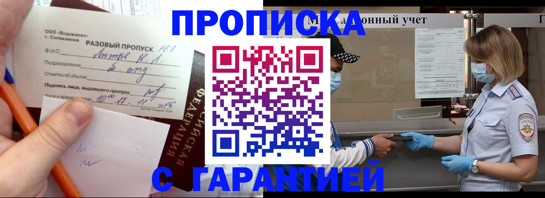 временная регистрация в квартире в Красногорске