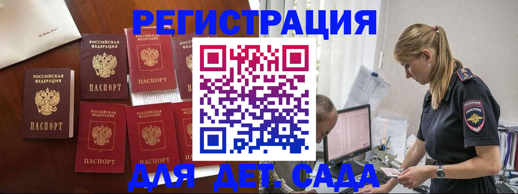 миграционный учет в Красногорске