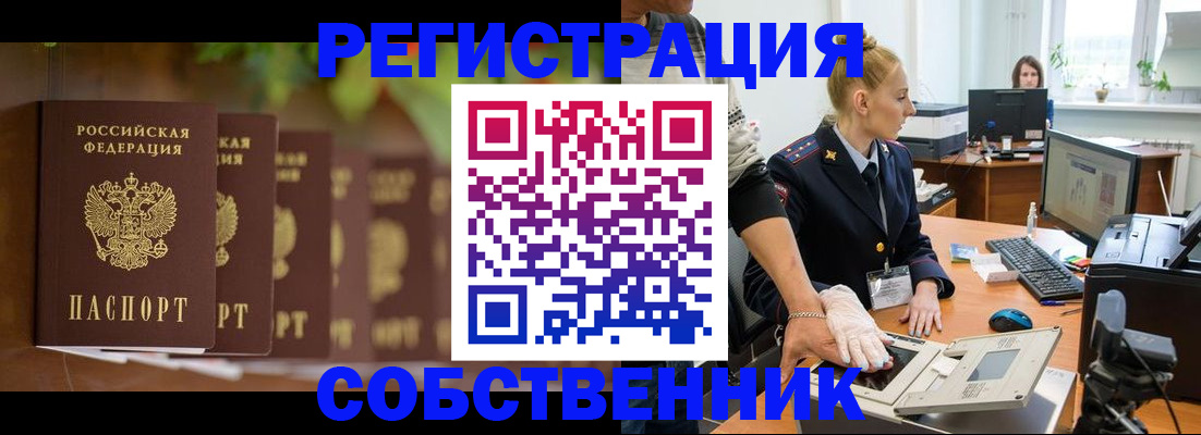 прописка иностранных граждан в Красногорске