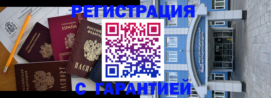 прописка в квартире в Красногорске