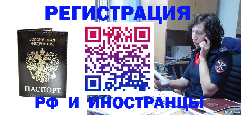 временная регистрация собственник в Красногорске