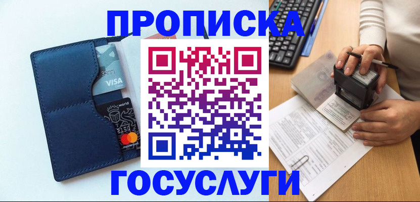 временная регистрация для всех в Красногорске