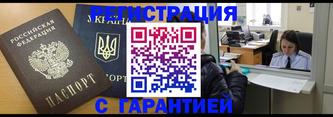 временная регистрация 2025 в Красногорске
